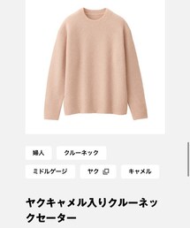 無印良品 | ニット/セーター