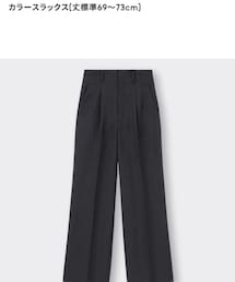 GU | スラックス