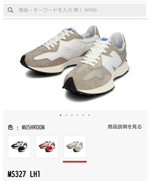 NEW BALANCE | スニーカー