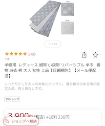 楽天市場 | 和装小物