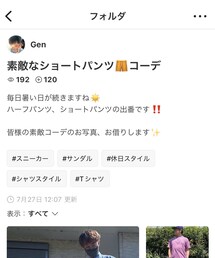 Genさんありがとうございます。 | その他
