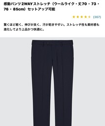 UNIQLO | スラックス