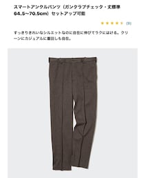 UNIQLO | パンツ