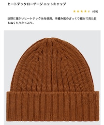 UNIQLO | ニットキャップ/ビーニー
