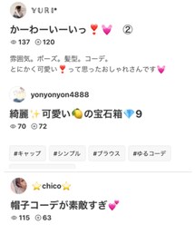 ゆりさん、よんよん、もんちゃん、ありがとうございます💕 | その他