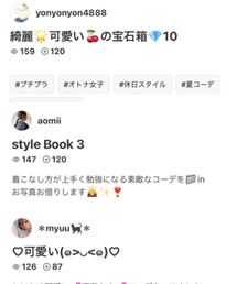 よんよん、aomii、myuuちゃん、ありがとう💕 | その他