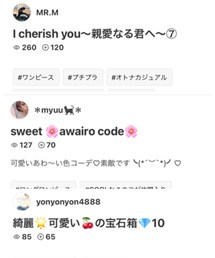 マサカズさん、myuuちゃん、よんよん、ありがとうございます💕 | その他