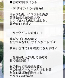 おすすめポイント | その他