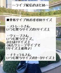 骨格別おすすめサイズ | その他