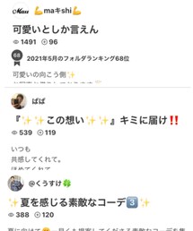 マキシさん、パパさん、くうすけさん、ありがとうございます💕 | その他