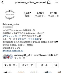 princess_shineさま | その他