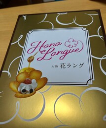 大阪花ラング | その他
