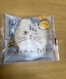 うさこのスウィーツ同盟会 | にゃんともおいしいダックワーズ、ゆりあがお兄ちゃんに食べられないよう名前付き、おいしいとおもうと予想も書いています(その他)