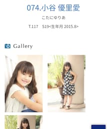 小谷　優里愛で検索してみて | その他