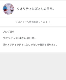 底辺ブログやってます🙋‍♀️ | その他