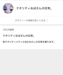 🙋‍♀️アメブロやってます🙋‍♀️ | その他