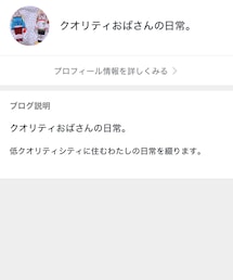 🫶アメブロやってます🫶 | その他
