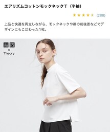 UNIQLO | トップス