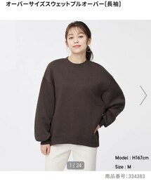 GU | スウェット