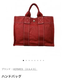 HERMES | トートバッグ