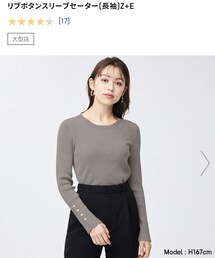 GU | ニット/セーター