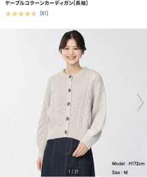 GU | カーディガン/ボレロ