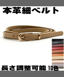スカーフ専門インスタイルジャパン | https://item.rakuten.co.jp/instylejapan/1303-044/?scid=wi_ichi_iphoneapp_item_share(ベルト)