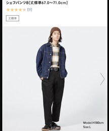 GU | その他パンツ