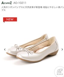 AcureZ | パンプス
