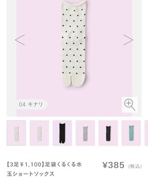 靴下屋 | ソックス/靴下