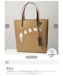 MARNI | トートバッグ