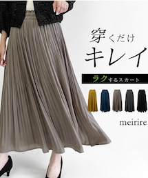 meirire | スカート