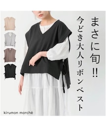 kirumon marché | ベスト