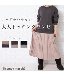 kirumon marché | ワンピース/ドレス