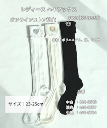 しまむら | ソックス/靴下