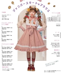 Avail | 五月アイコラボ(ジャンパースカート)