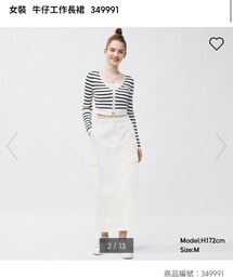 GU | デニムスカート