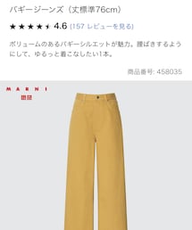 UNIQLO | デニムパンツ