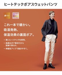 UNIQLO | スウェットパンツ