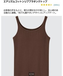 UNIQLO | タンクトップ