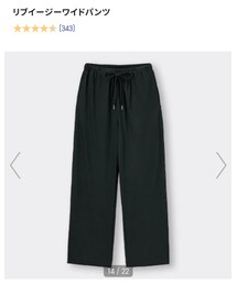GU |  リブイージーワイドパンツ(その他パンツ)