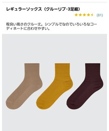 UNIQLO | ソックス/靴下