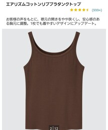 UNIQLO | タンクトップ