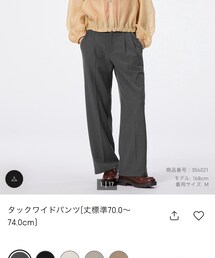 GU | パンツ