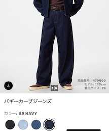 UNIQLO | デニムパンツ