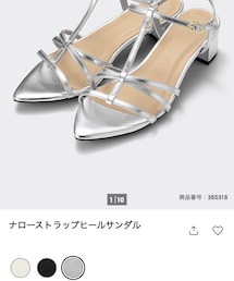 GU | サンダル