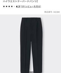 GU | パンツ