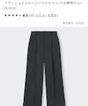 GU(ジーユー)の「パンツ(スラックス)」