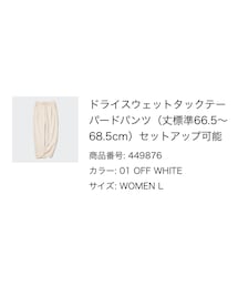 UNIQLO | スウェットパンツ