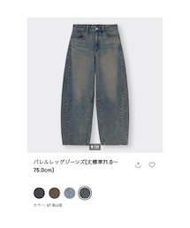 GU | デニムパンツ